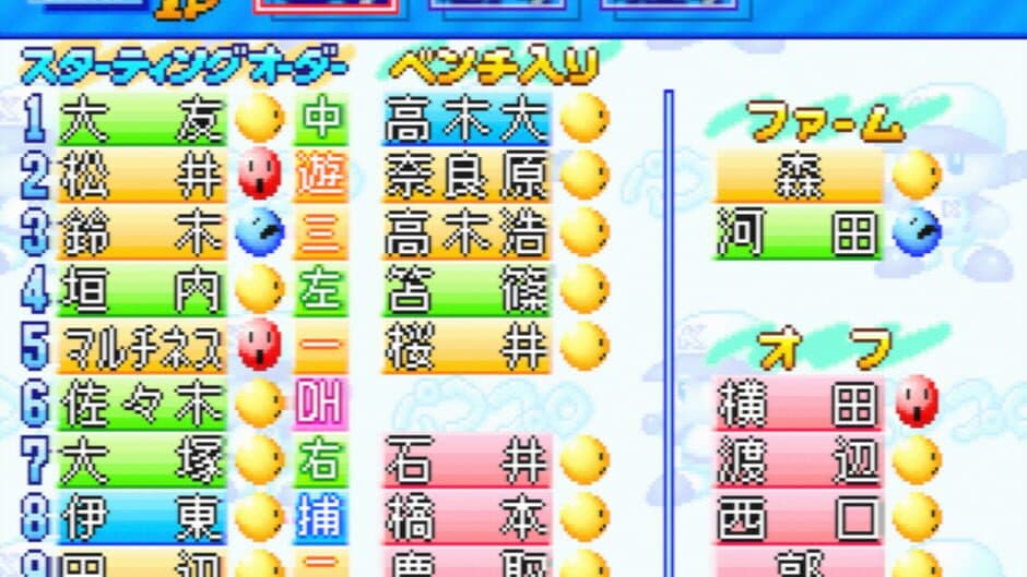 Jikkyou Pawafuru Puroyakyu 4 screenshot