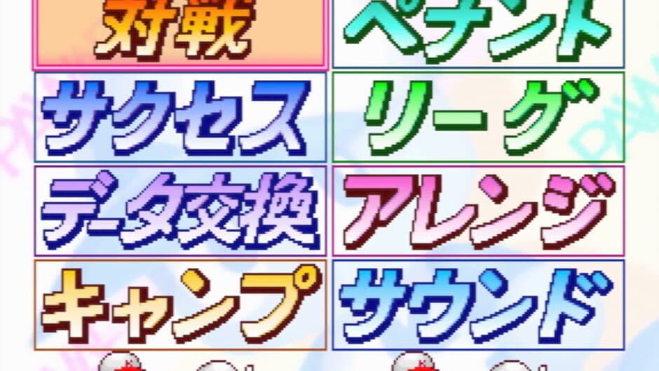 Jikkyou Pawafuru Puroyakyu 4 screenshot
