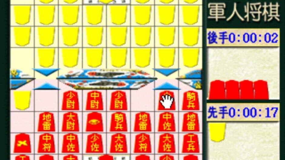 Family Gunjin Shougi screenshot