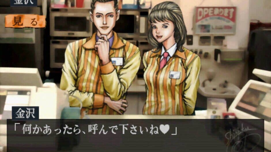 Tantei Jinguji Saburo: Innocent Black screenshot