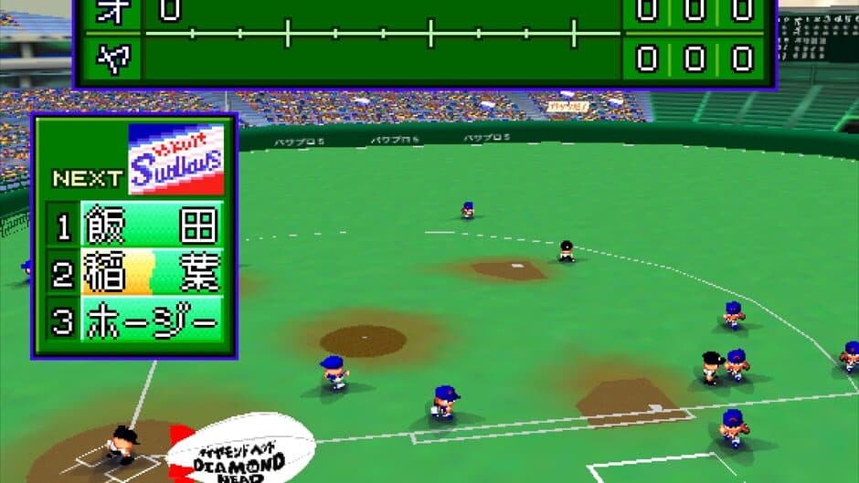 Jikkyou Pawafuru Puroyakyu 5 screenshot