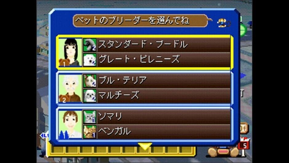 Pet Pet Pet screenshot