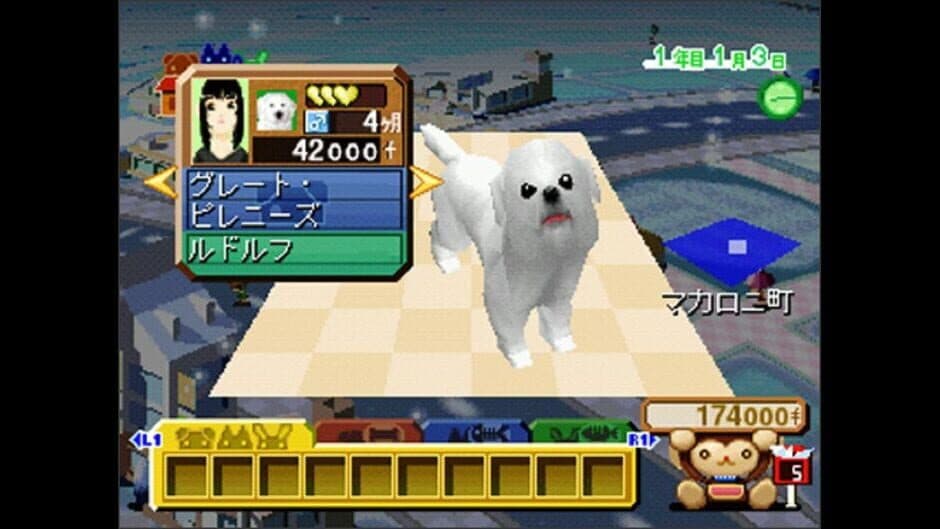 Pet Pet Pet screenshot