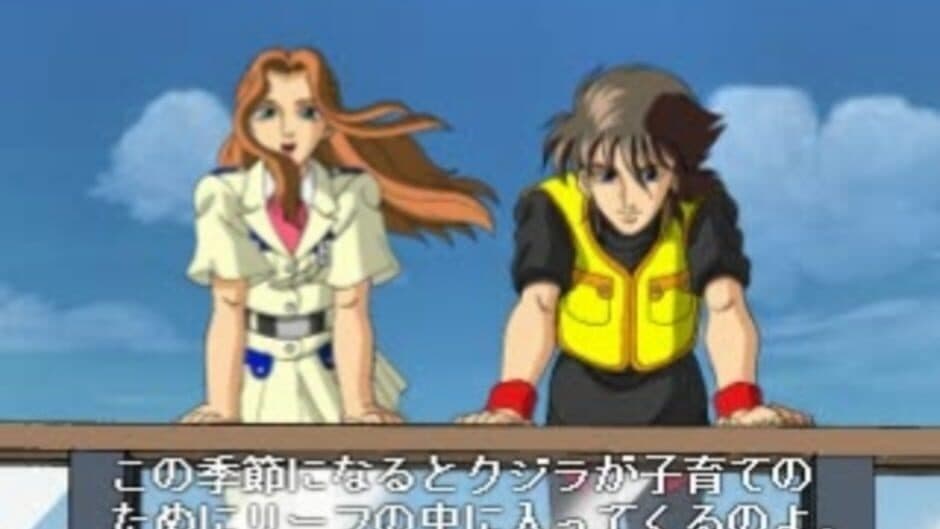 Suizokukan Project: Fish Hunter he no Michi screenshot