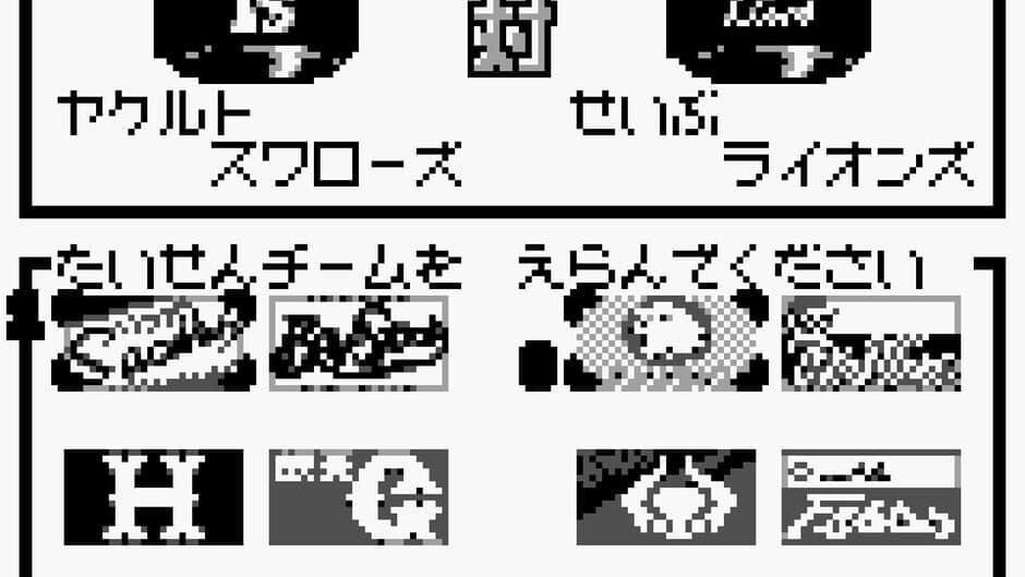 Pawapuro GB screenshot