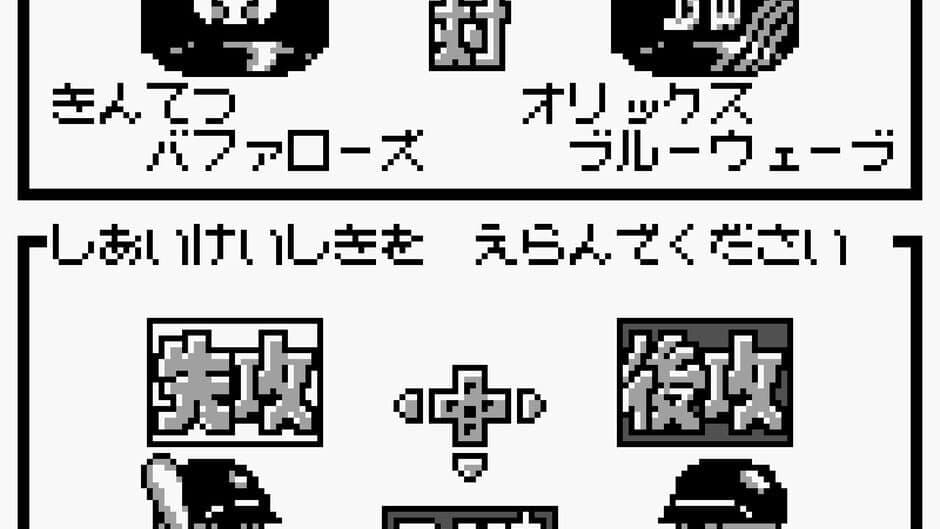 Pawapuro GB screenshot