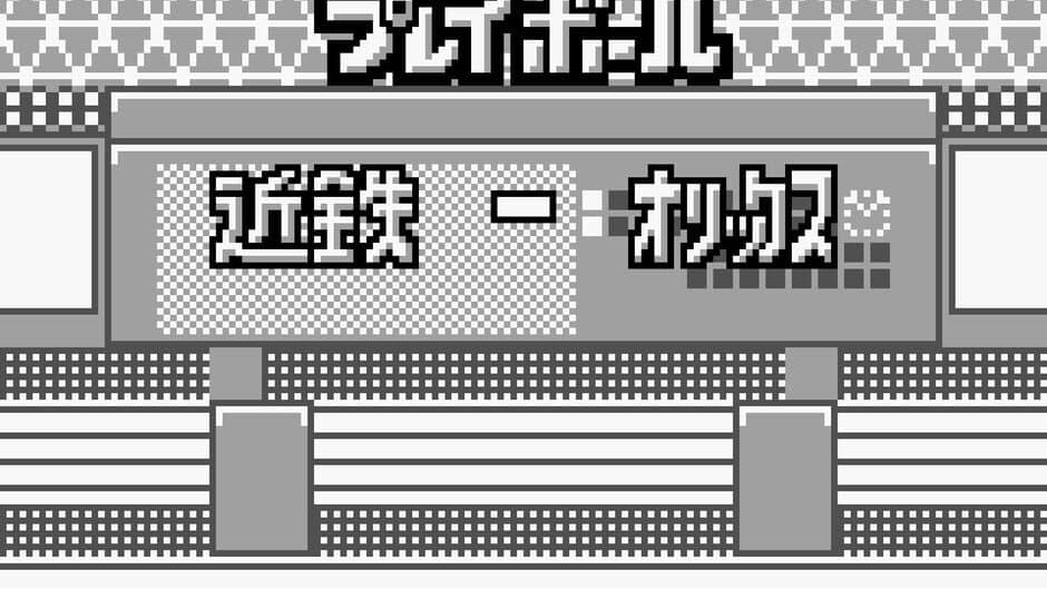 Pawapuro GB screenshot