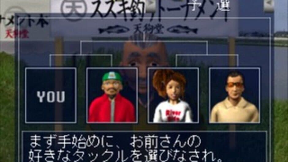 Uki-uki Tsuri Tengoku: Kawa Monogatari screenshot