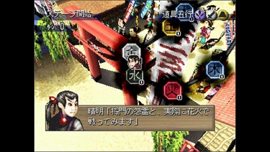 Ooedo Huusui Ingaritsu: Hanabi 2 screenshot