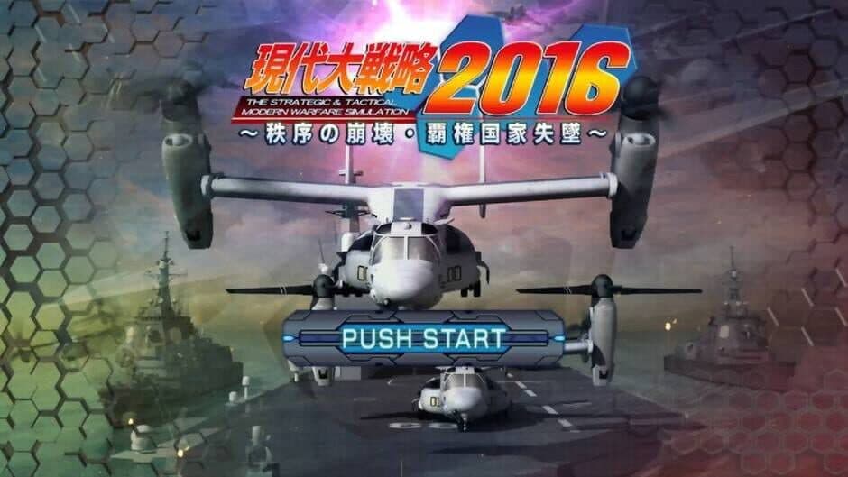 Gendai Daisenryaku 2016: Chitsujo no Houkai, Haken Kokka Shittsui screenshot
