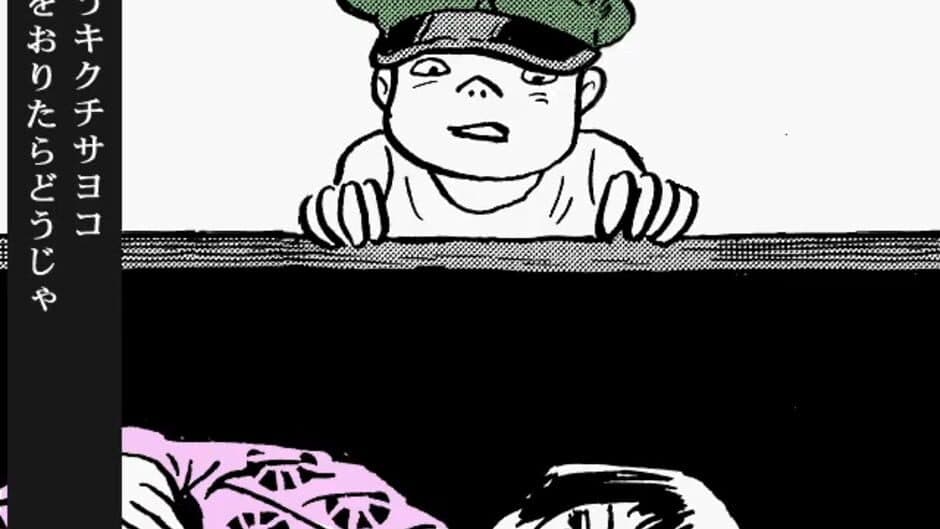 Akai Hana screenshot