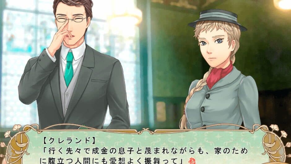 Ochakai he no Shoutaijou screenshot