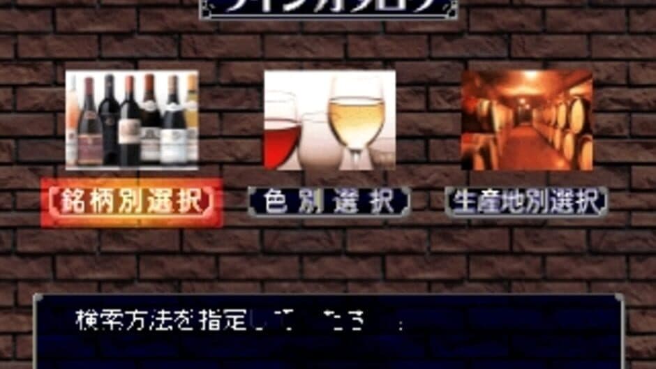 The Bistro: Ryouri & Wine no Shokunin tachi screenshot