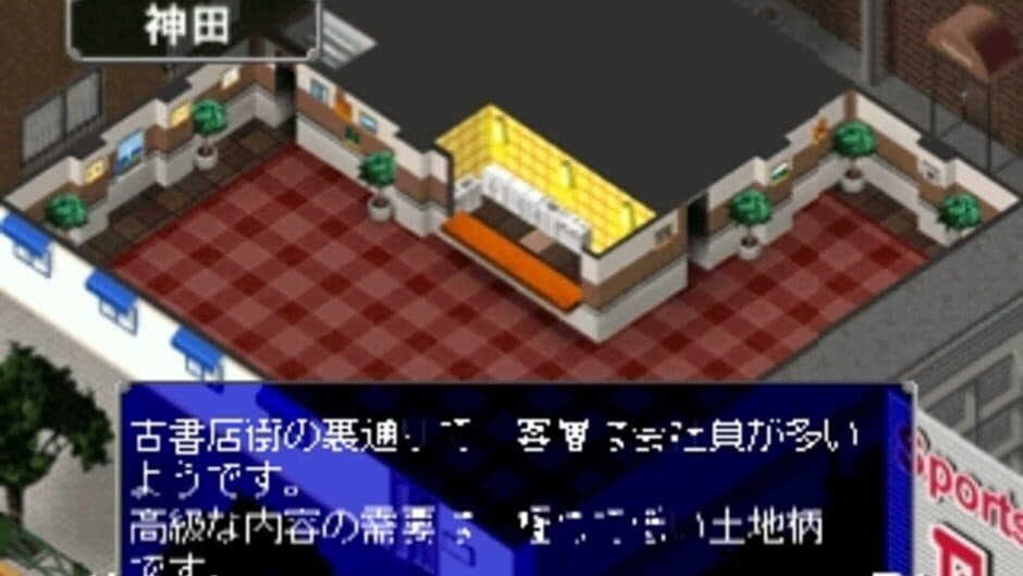 The Bistro: Ryouri & Wine no Shokunin tachi screenshot