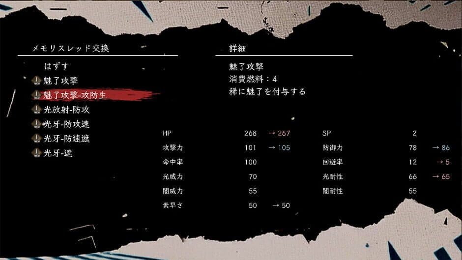 Iseki screenshot