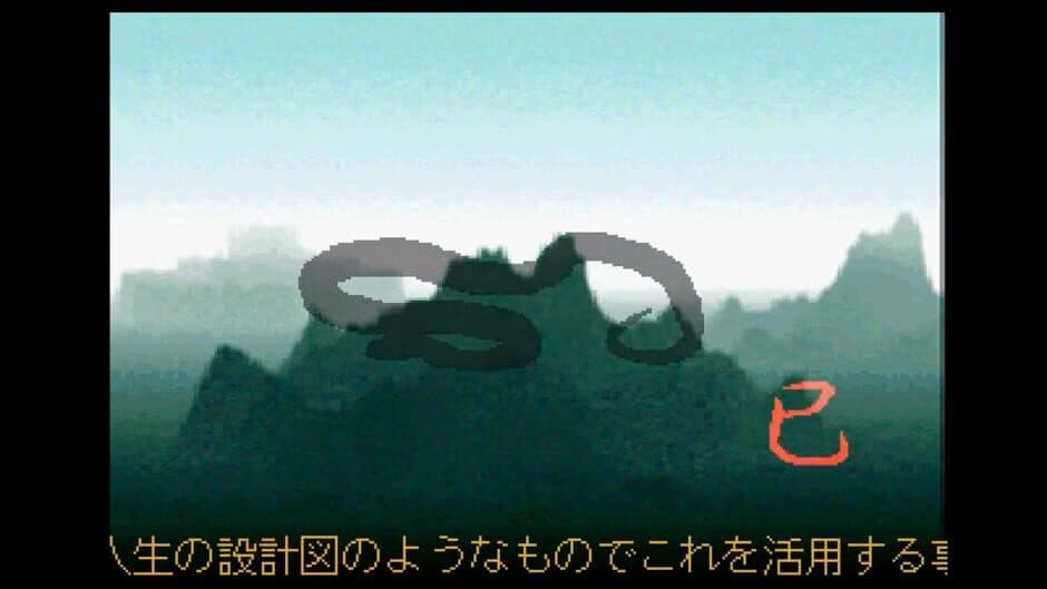 SuperLite 1500 Series: Mark Yazaki no Shichuu Suimei screenshot
