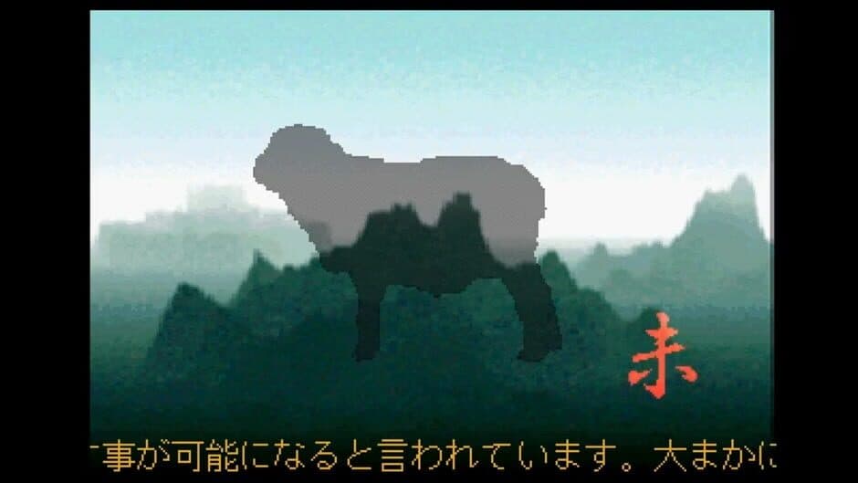 SuperLite 1500 Series: Mark Yazaki no Shichuu Suimei screenshot