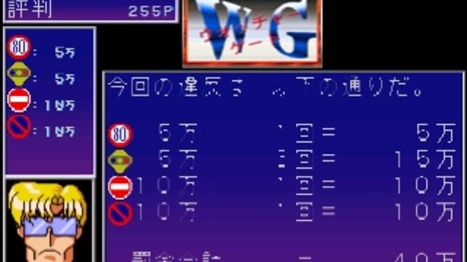 Rescue 24 Hours screenshot