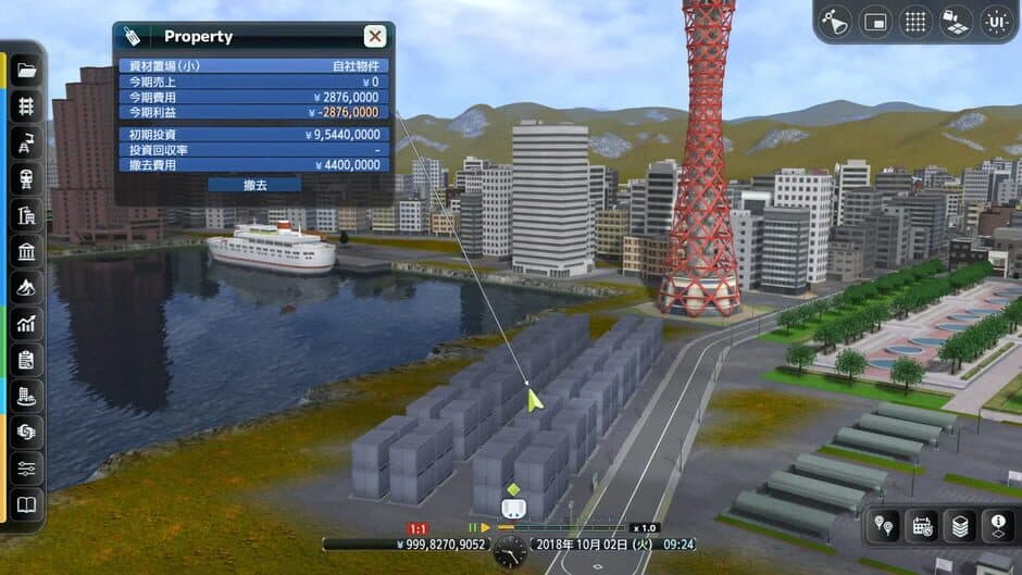 A-Train 9 Evolution screenshot