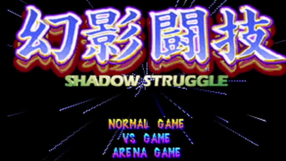 Genei Tougi: Shadow Struggle screenshot