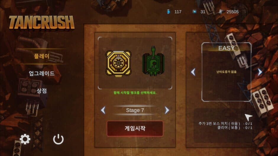 TanCrush screenshot