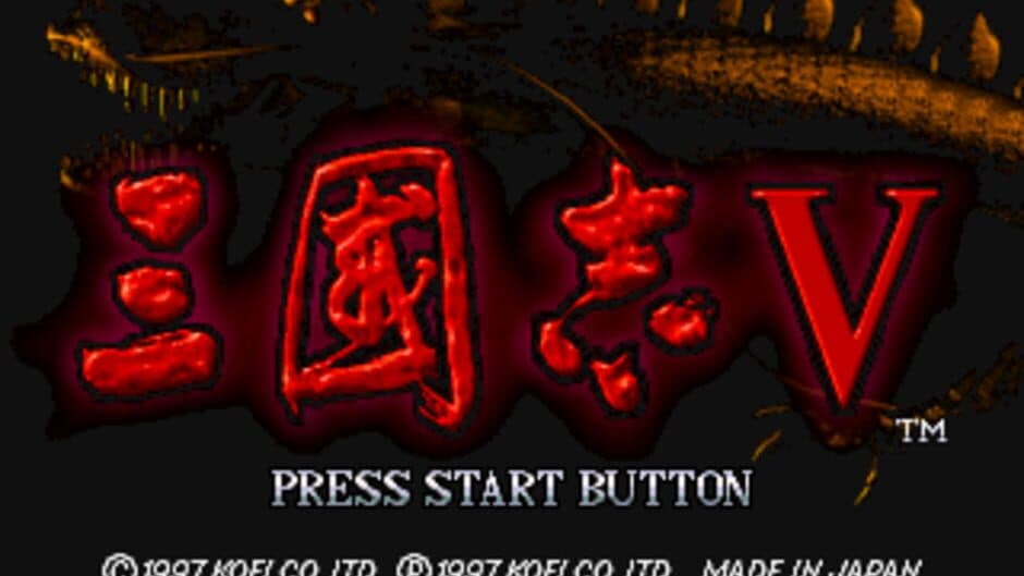 Sangokushi V screenshot