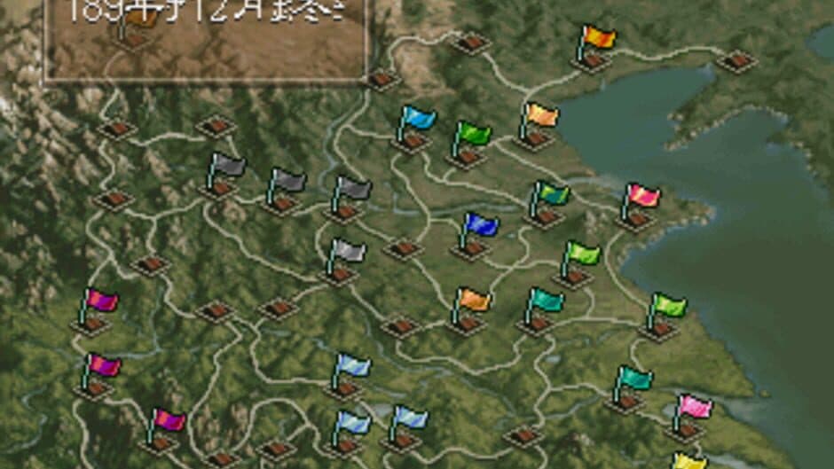 Sangokushi V screenshot