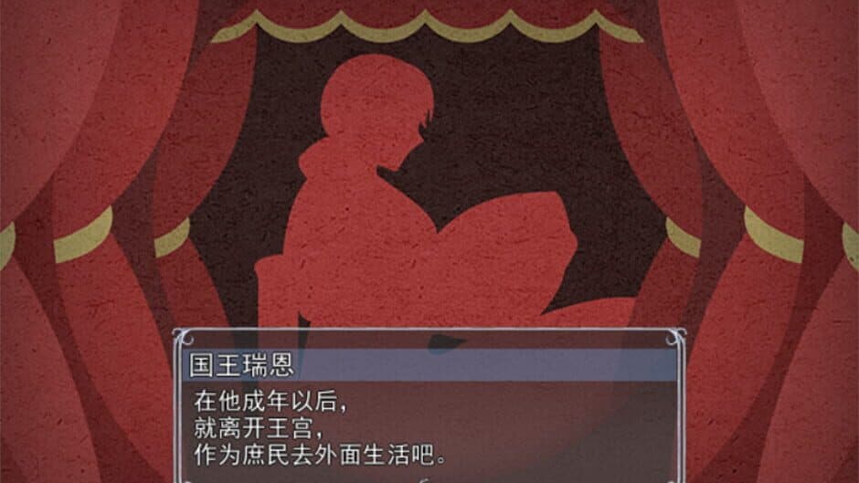 King of Light screenshot