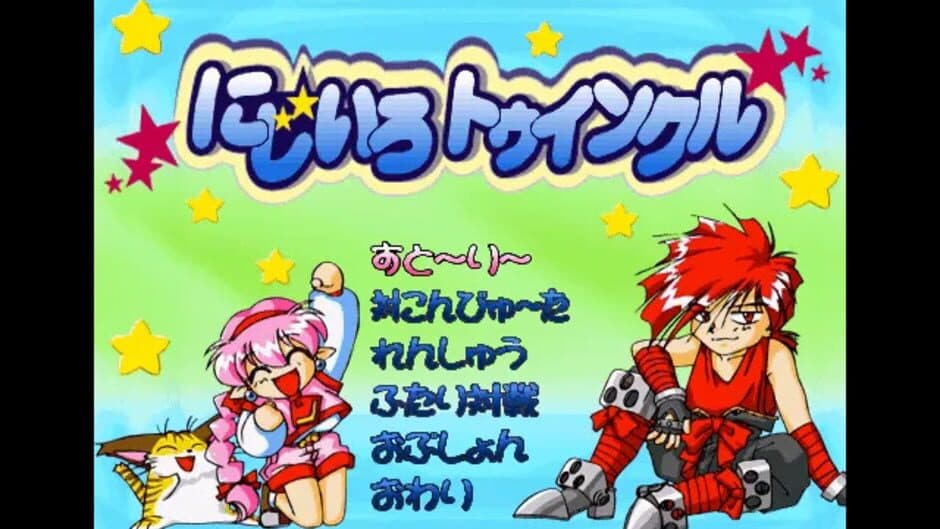 Nijiiro Twinkle screenshot