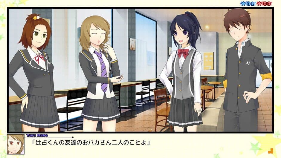 Star's Peaces Renai Ouen Tomodachi Kakutoku Keikaku screenshot