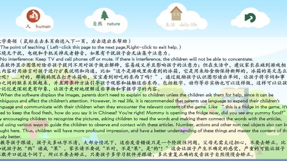 Baby Game Plan 0-3 screenshot