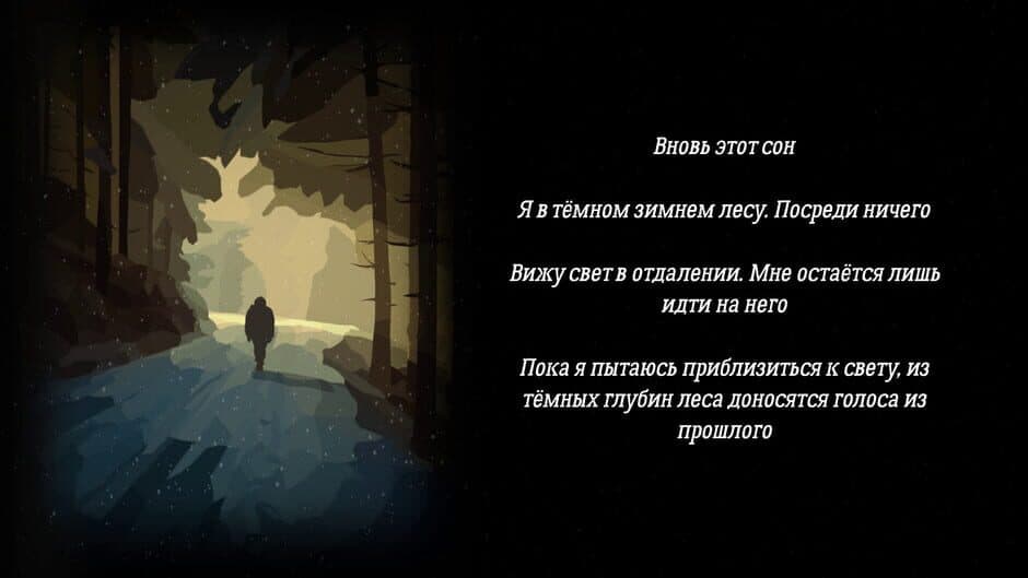 The Dawn is Inevitable screenshot