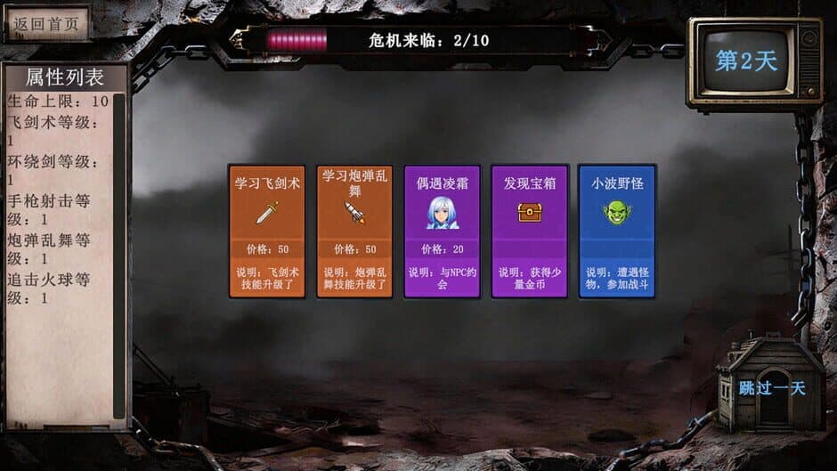 Card Roguelike of Musou Farming screenshot
