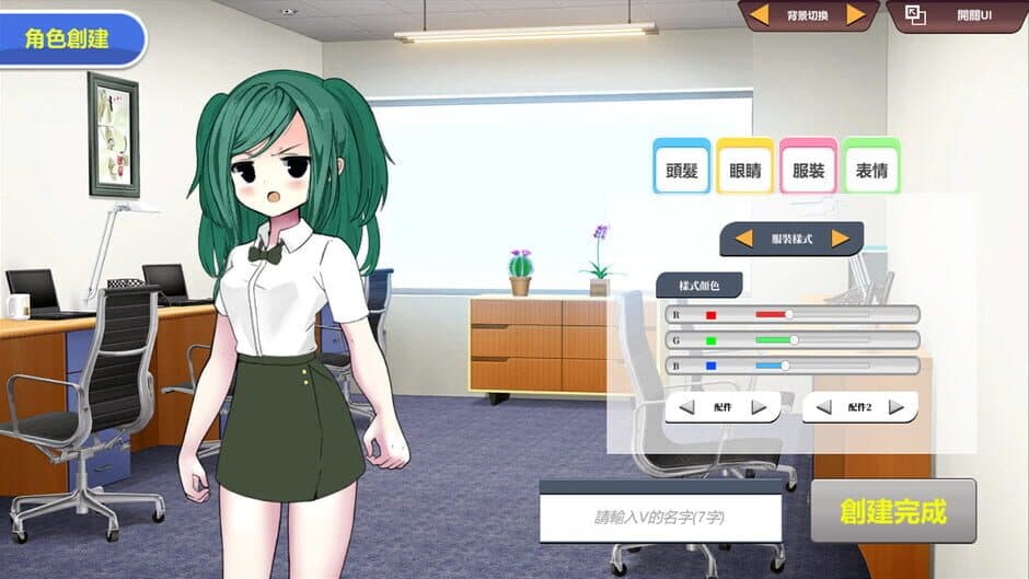 Vtuber Simulator screenshot