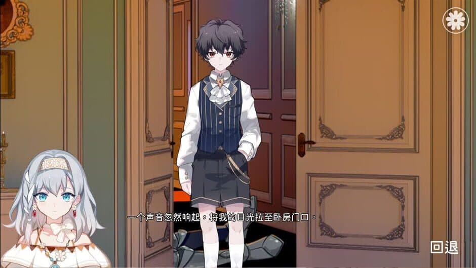Calamity Black Dragon and the Princess of Lies screenshot