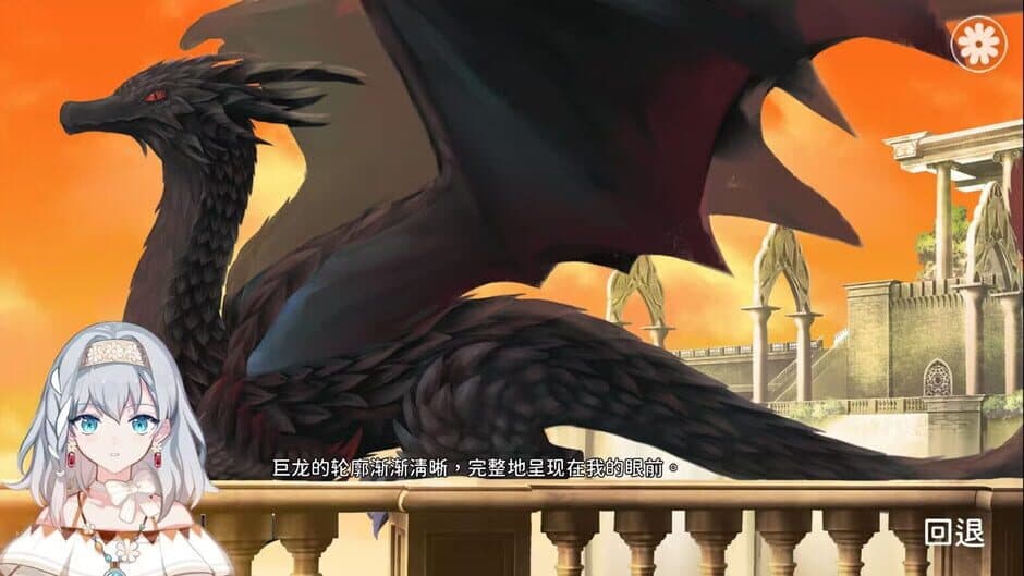 Calamity Black Dragon and the Princess of Lies screenshot