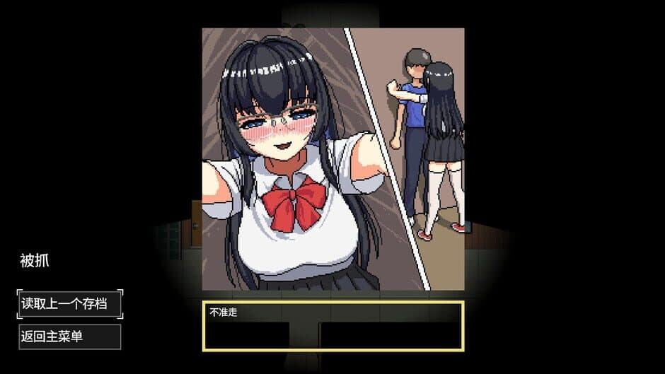 Escape Her screenshot