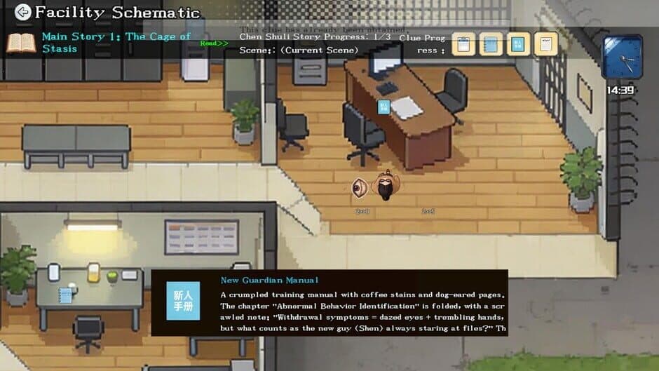 Peeping screenshot