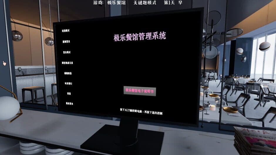 Elysium Restaurant screenshot