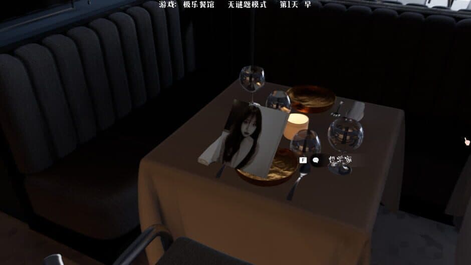 Elysium Restaurant screenshot