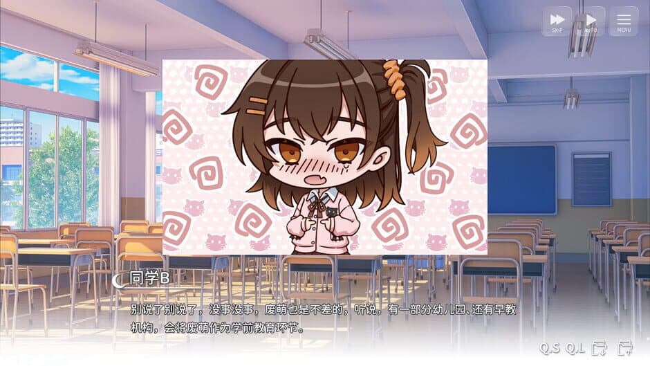 Wannabe Galgame God!!! screenshot