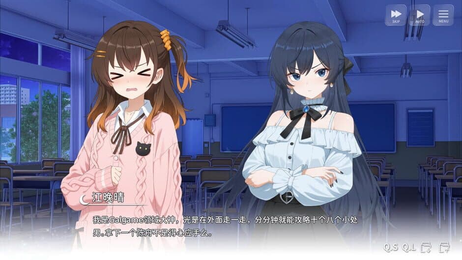 Wannabe Galgame God!!! screenshot