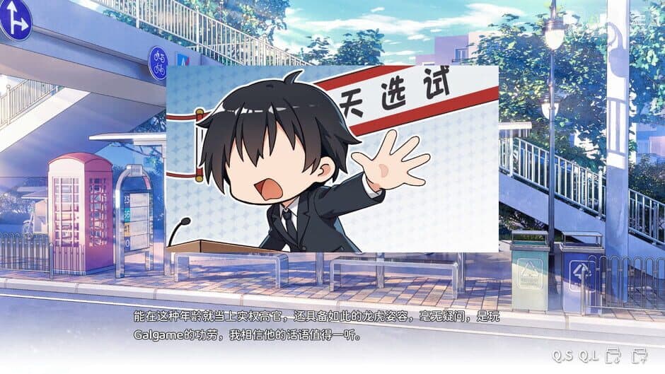 Wannabe Galgame God!!! screenshot