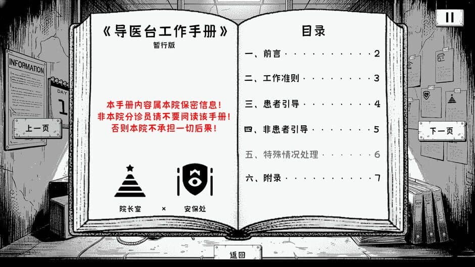 Proceed to ICU screenshot