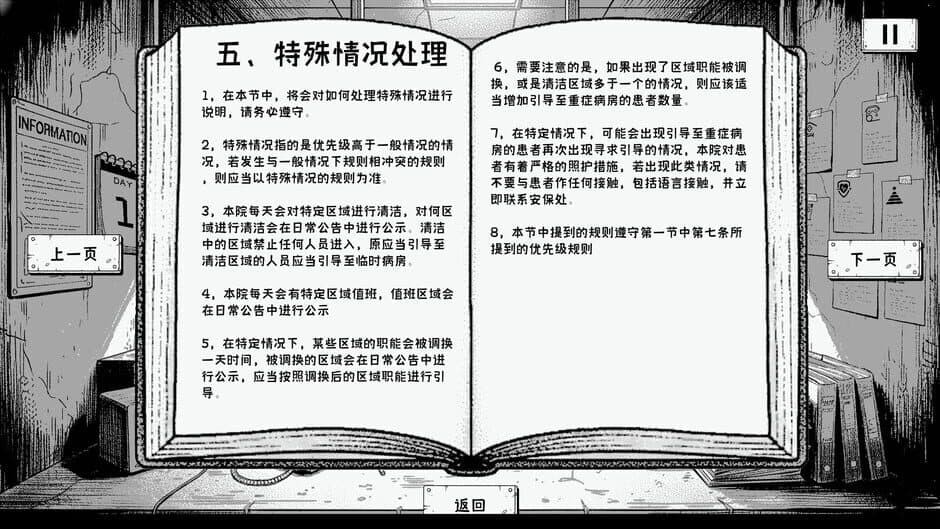 Proceed to ICU screenshot