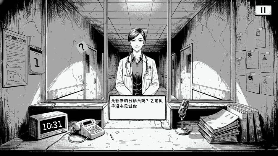 Proceed to ICU screenshot