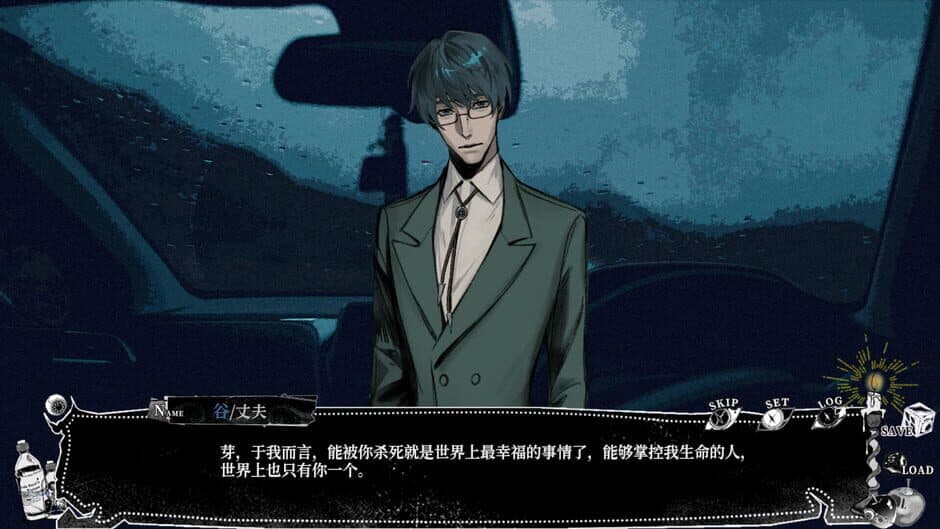 My Tasty Husband screenshot