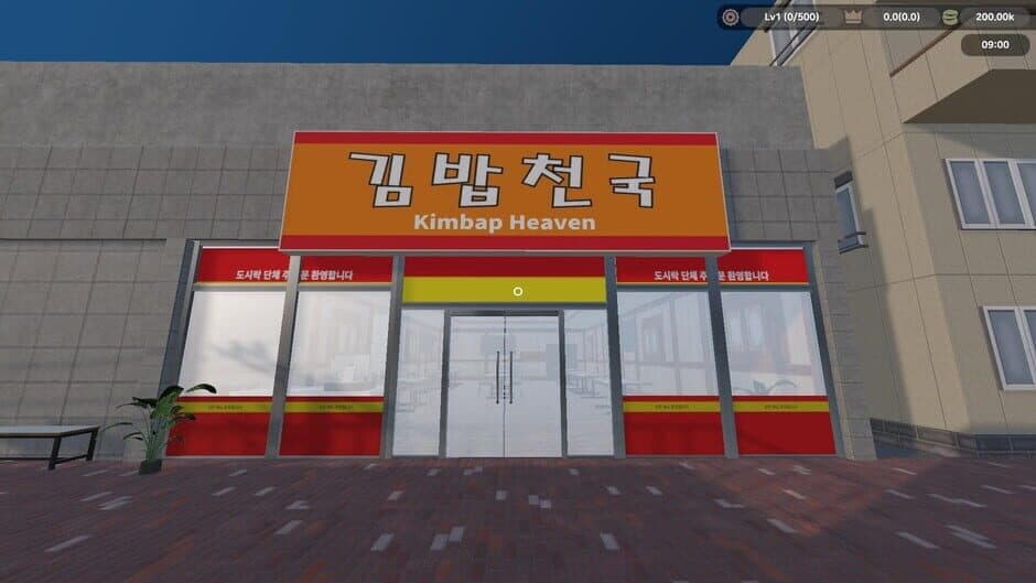 Kimbap Heaven Simulator screenshot