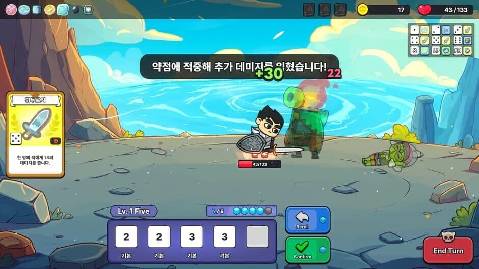 Five Dice screenshot