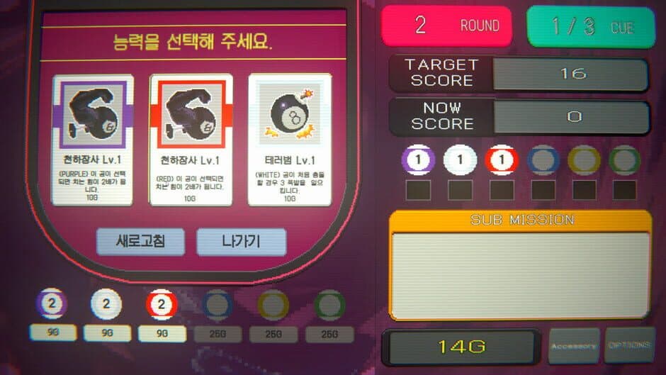 Break Shoot screenshot